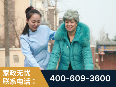 广德-无忧家政